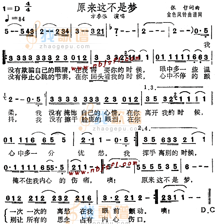 原来这不是梦