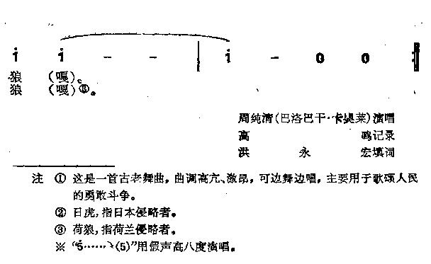 我们民族真勇敢
