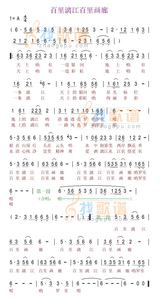 百里漓江百里画廊