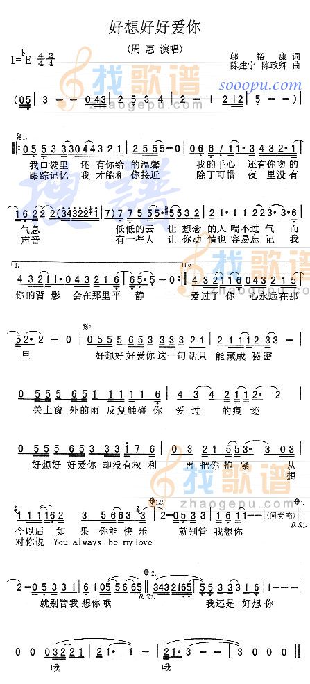 好想好好爱你