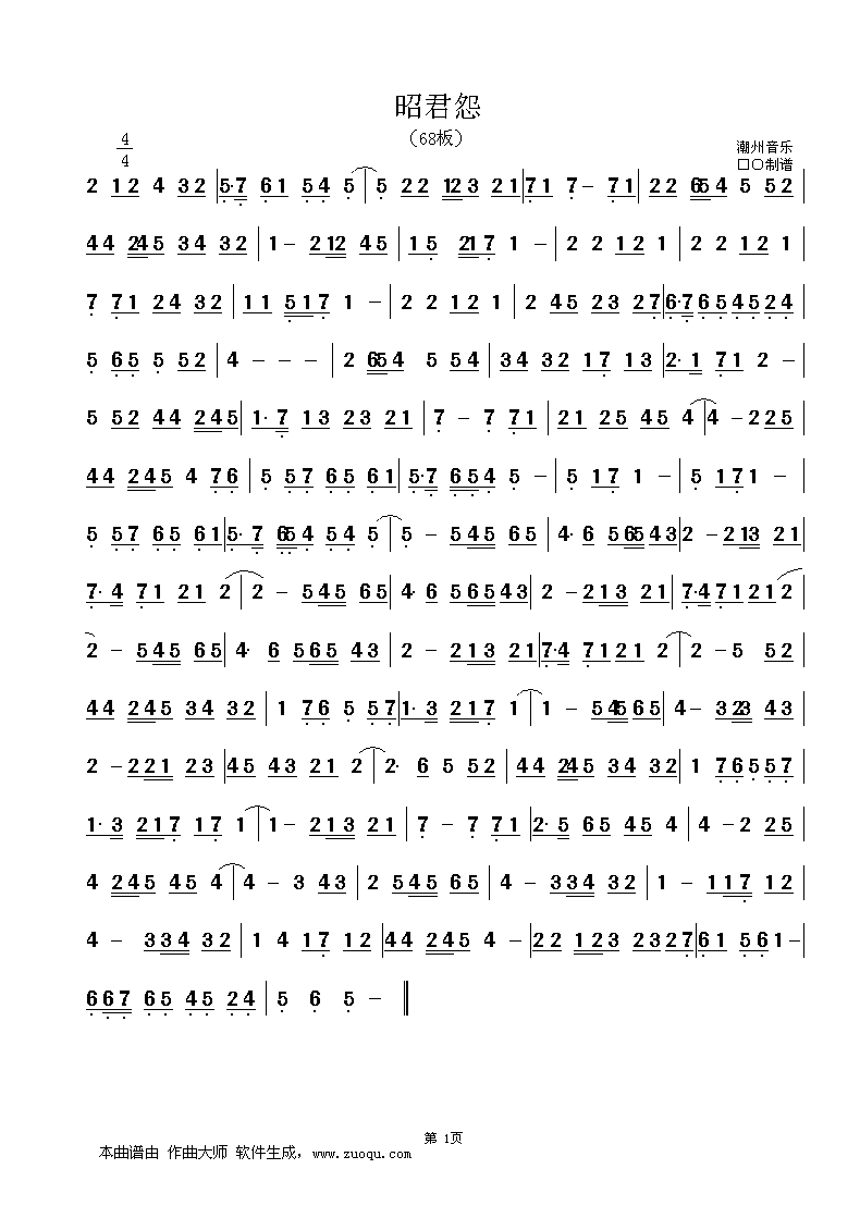昭君怨