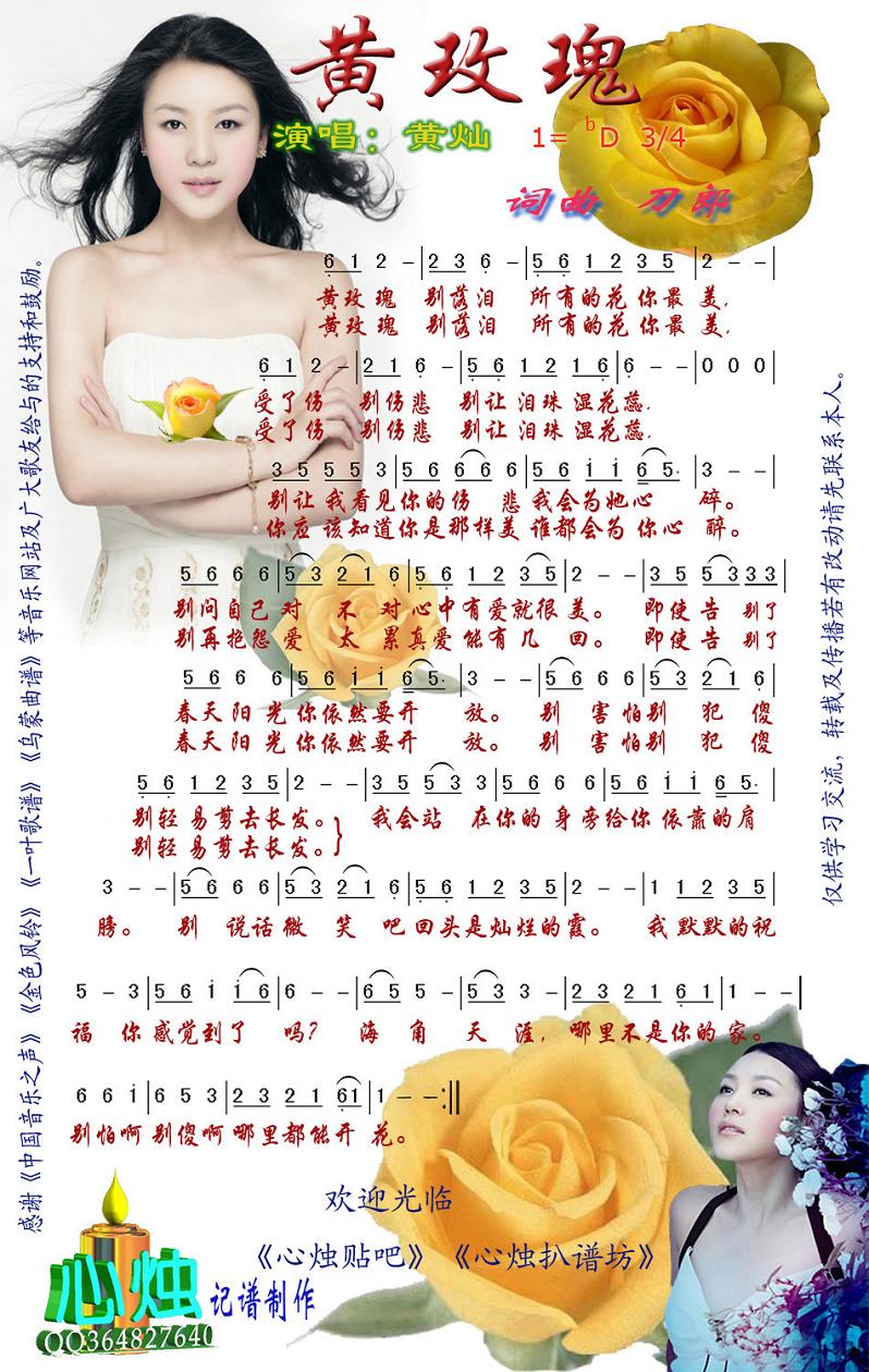 黄玫瑰