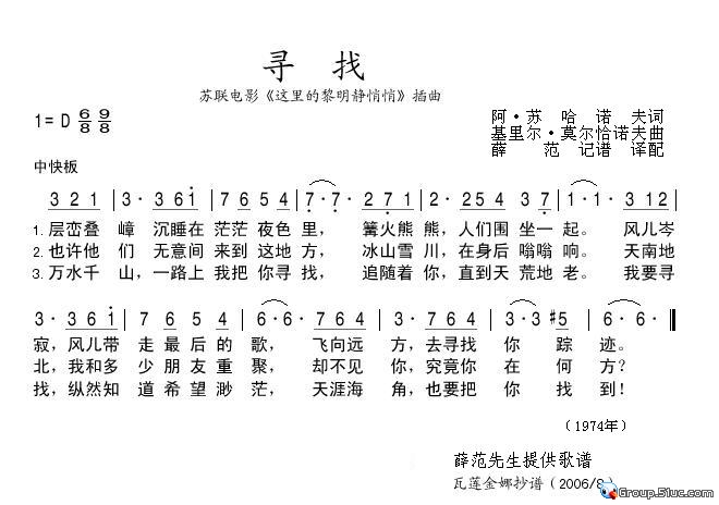 寻找