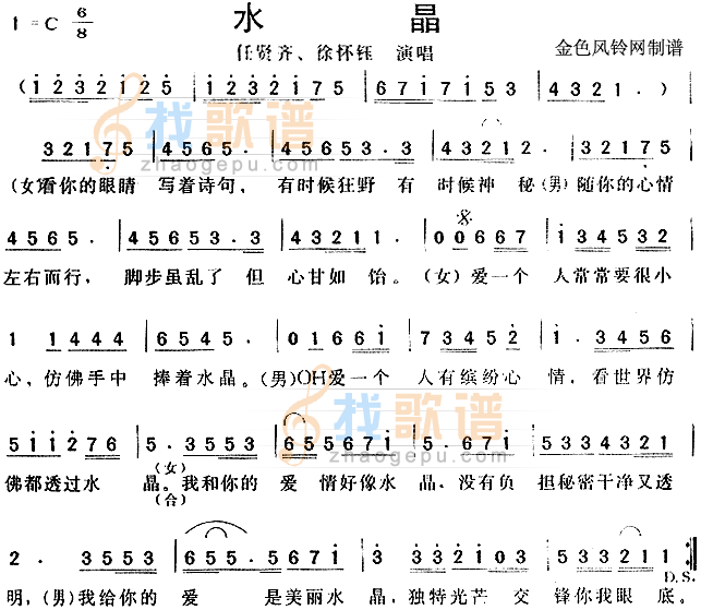 水晶