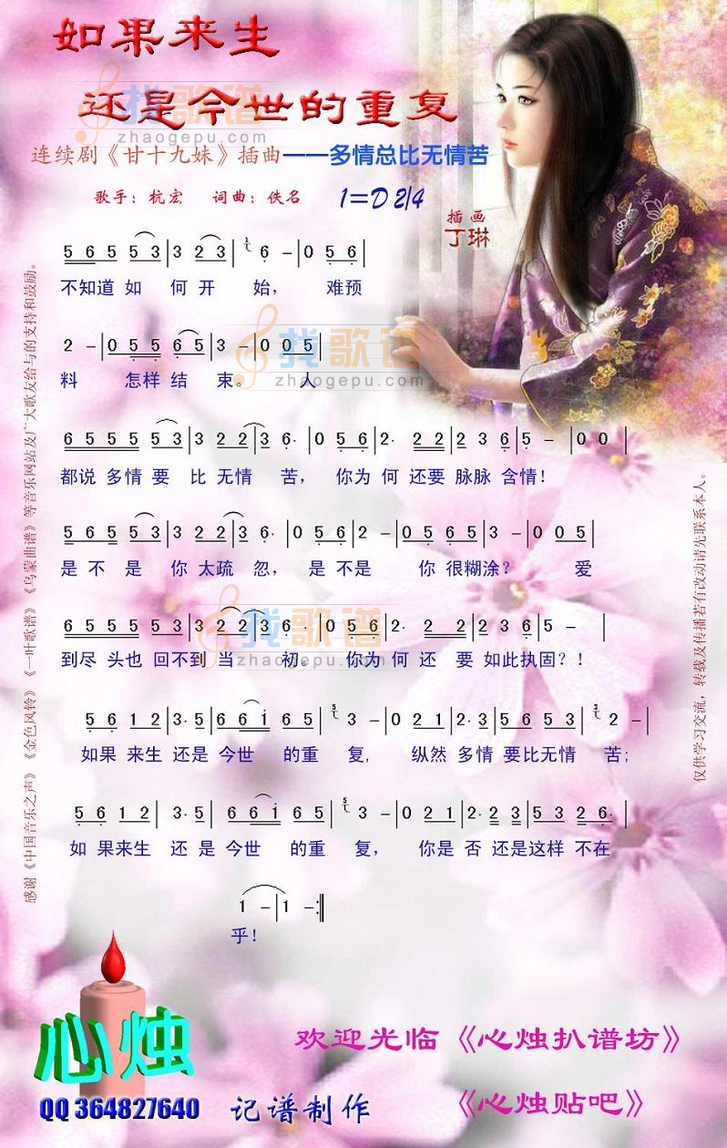 如果来生还是今生的重复