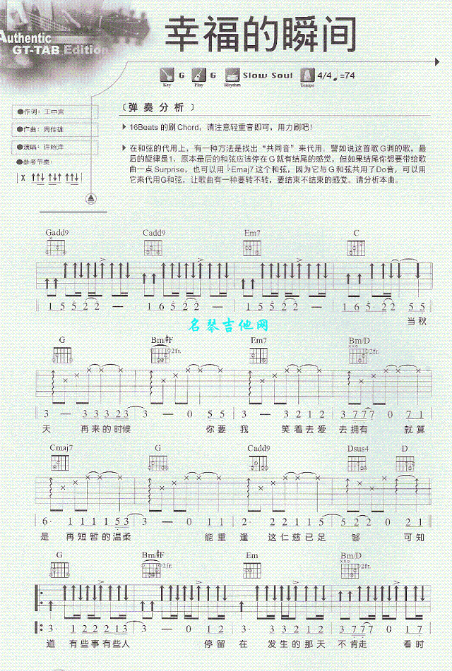 幸福的瞬间