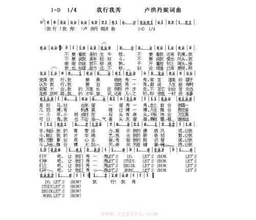 我行我秀