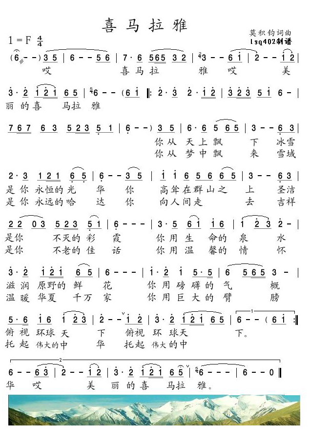 喜马拉雅