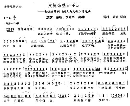 发挥余热还不迟