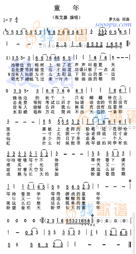 童年