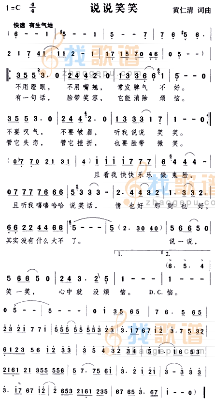 说说笑笑