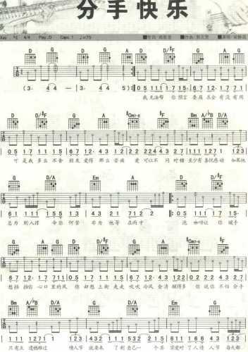 分手快乐