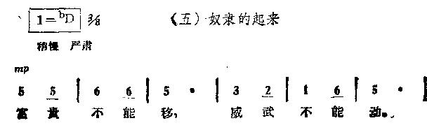 奴隶的起来
