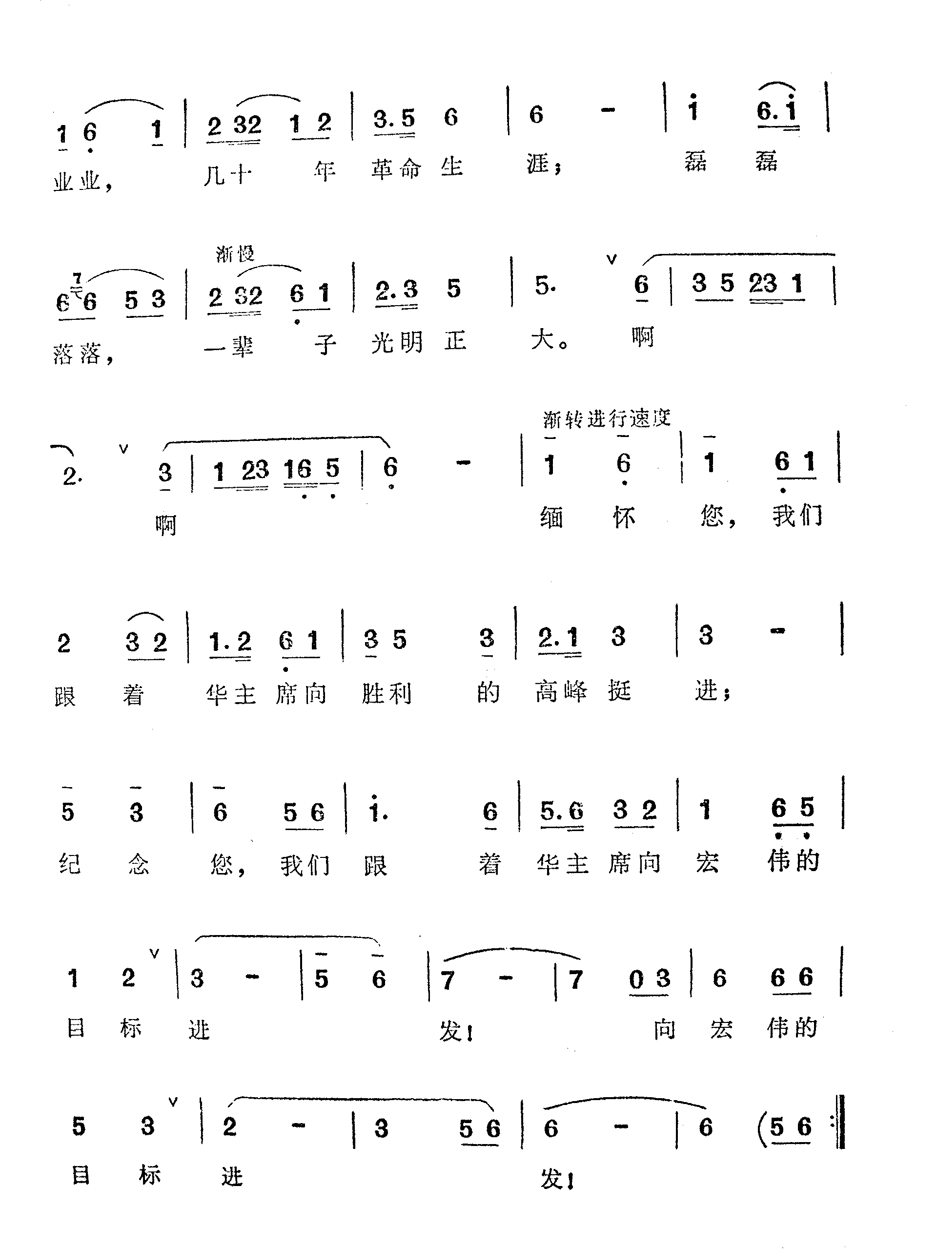 献给敬爱的周总理（女声独唱）