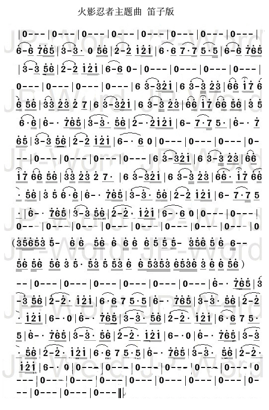 火影忍者主题曲笛子版