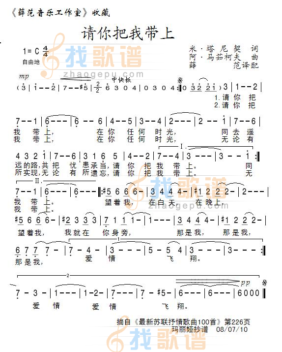 请你把我带上