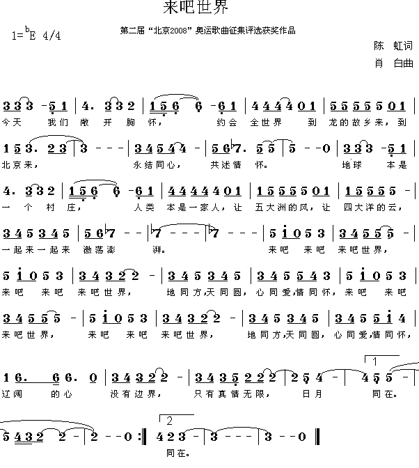 来吧世界