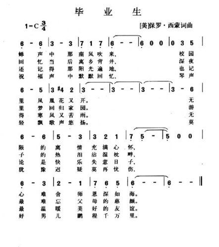 毕业生