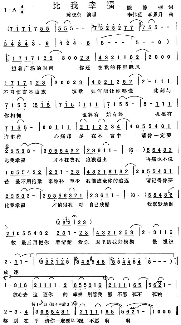 比我幸福