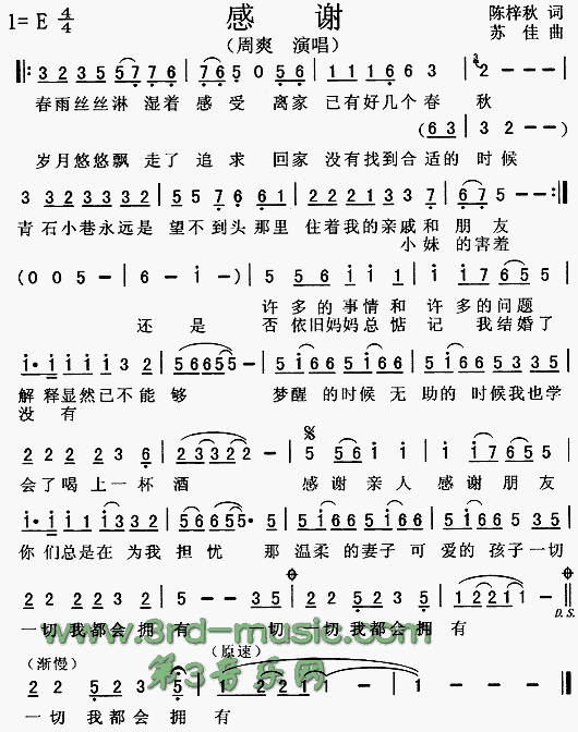 感谢