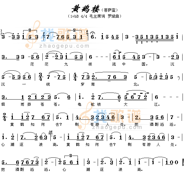 黄鹤楼