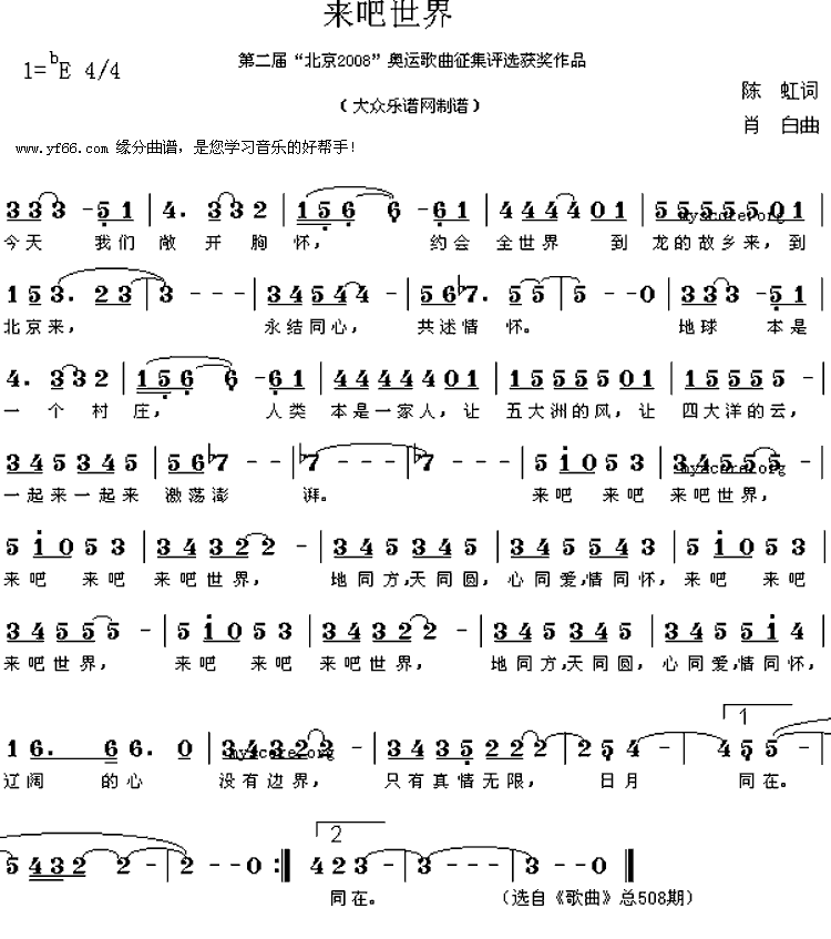 来吧世界