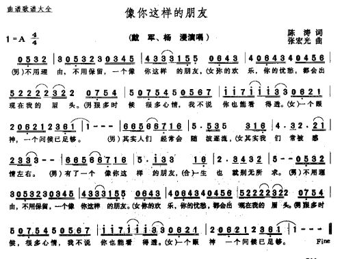 像你这样的朋友