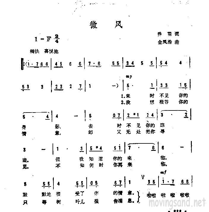 微风