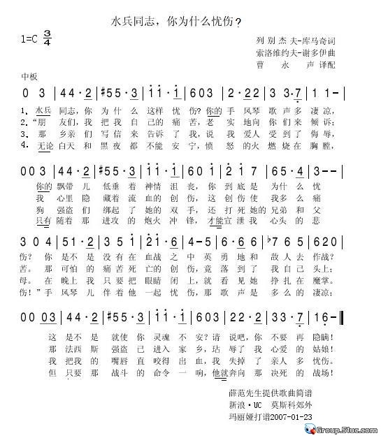 水兵同志，你为什么忧伤？