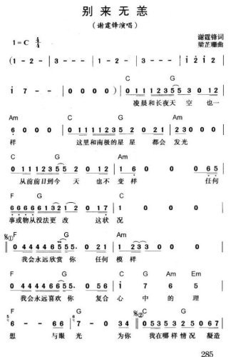 别来无恙
