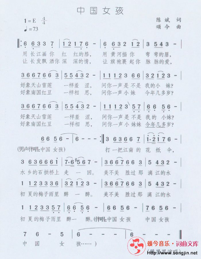 中国女孩