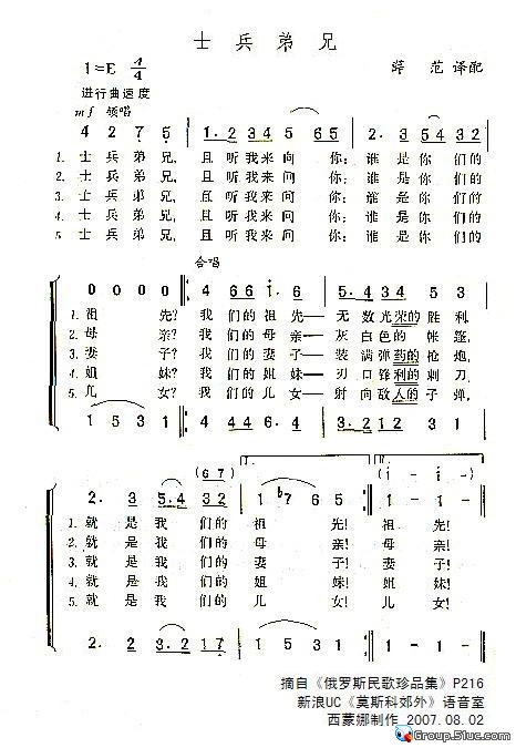 士兵弟兄