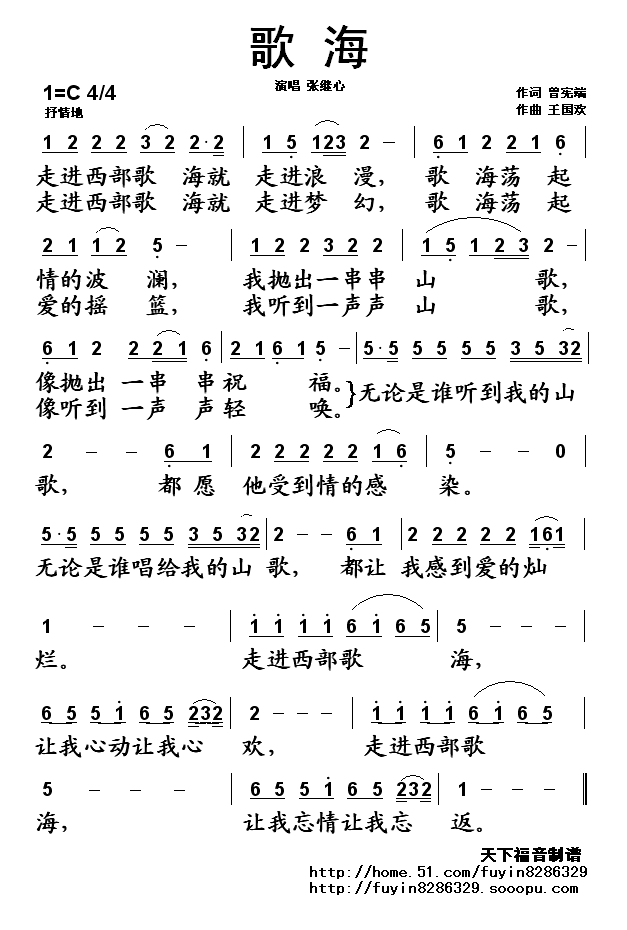 歌海