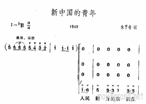 新中国的青年