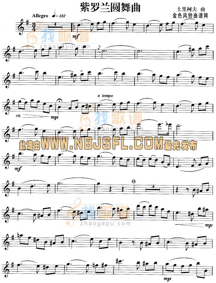 紫罗兰圆舞曲