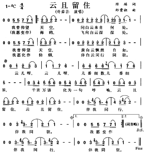 云且留住
