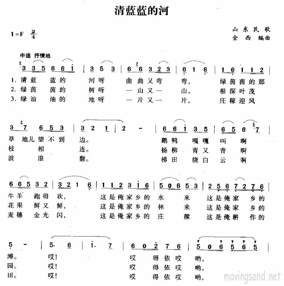 清蓝蓝的河