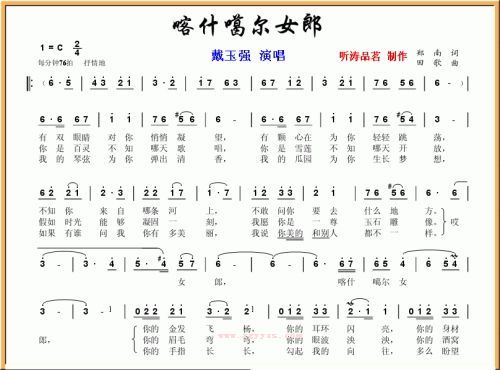 喀什葛尔女郎1
