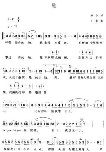 脸