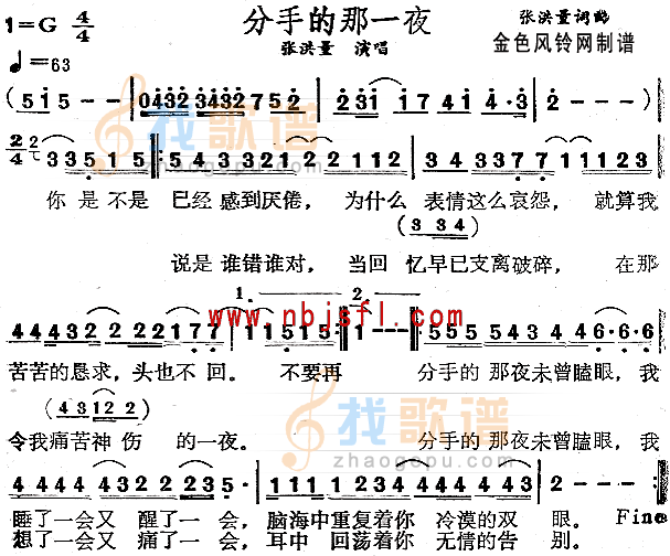 分手的那一夜