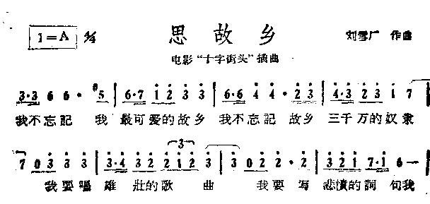 思故乡