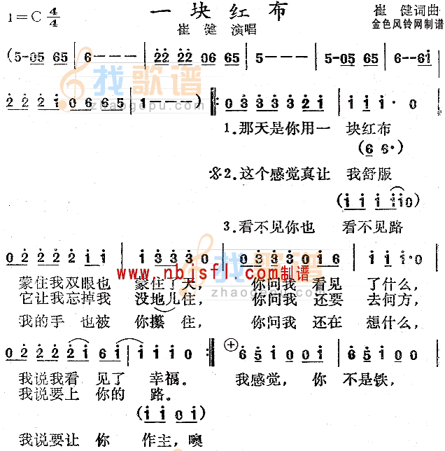 一块红布