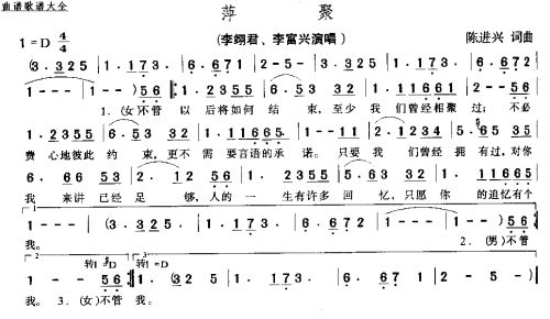萍据