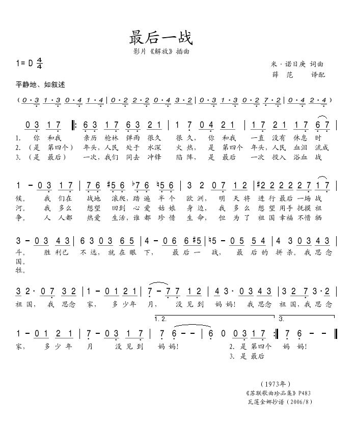 最后一战