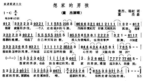 想家的男孩