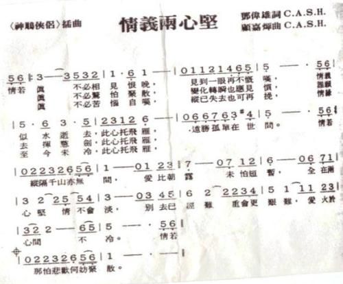 情义两心坚