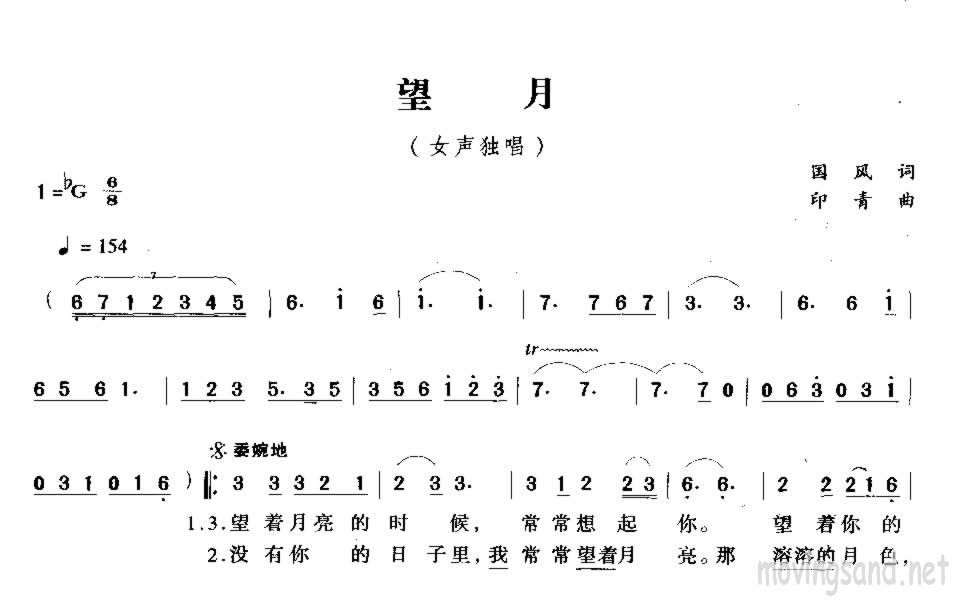 望月