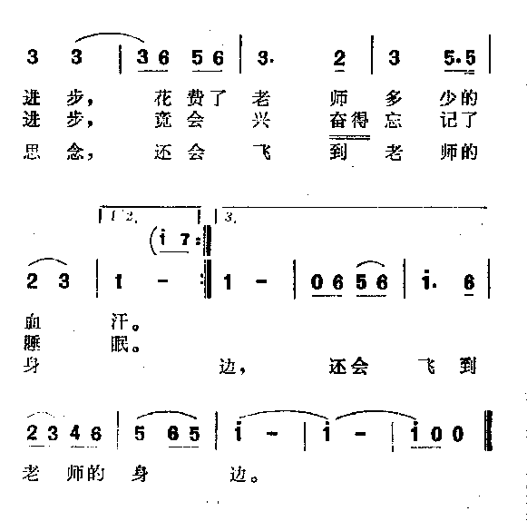 在老师身边