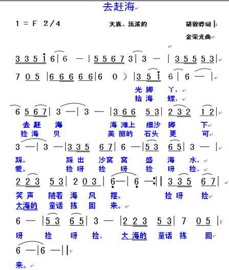 去赶海