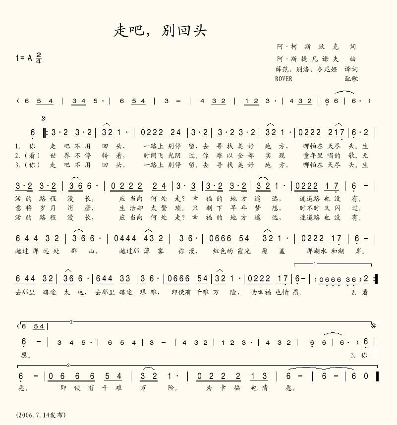 走吧，别回头